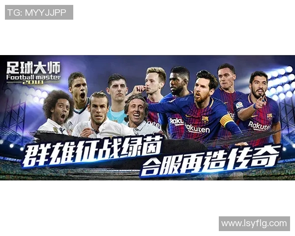 十大天神足球明星揭晓他们的传奇故事与辉煌成就